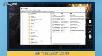 金山軟件基礎(chǔ)服務(wù)卸載指南